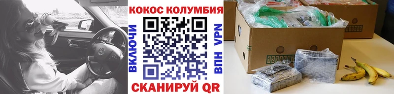 Cocaine Колумбийский  Венёв 
