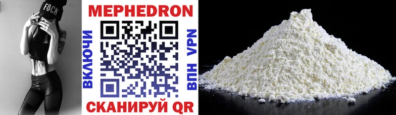 МЕФ mephedrone  Венёв 