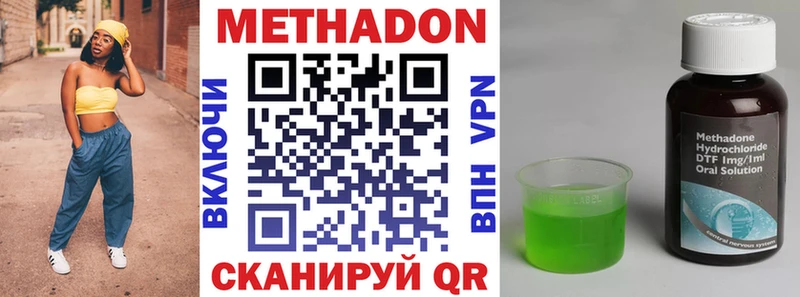 МЕТАДОН methadone  Венёв 